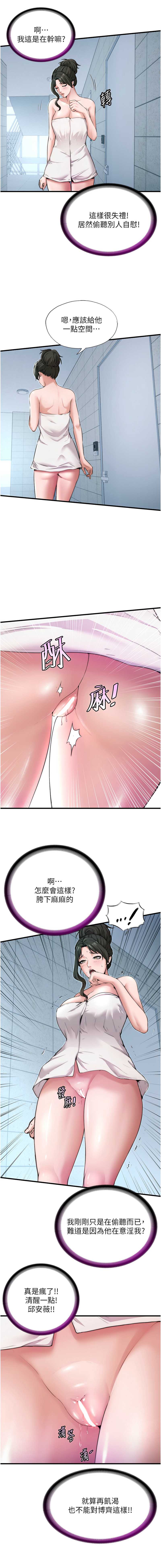 民宿精营中
