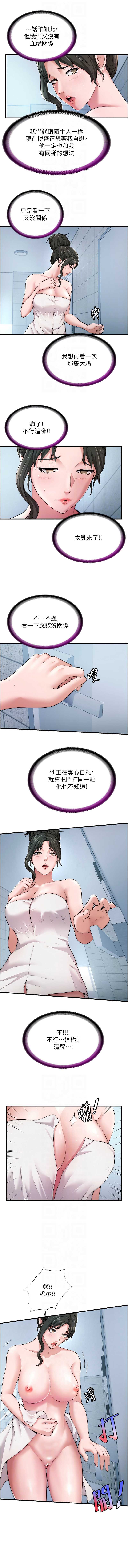 民宿精营中