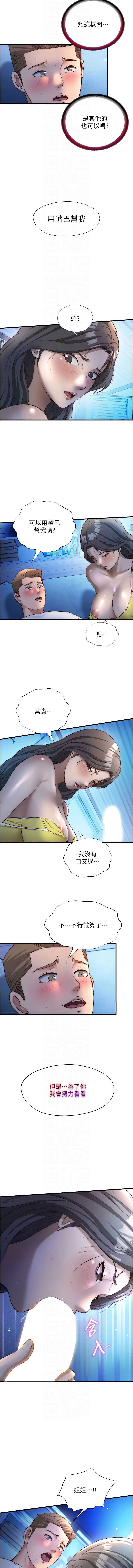 民宿精营中