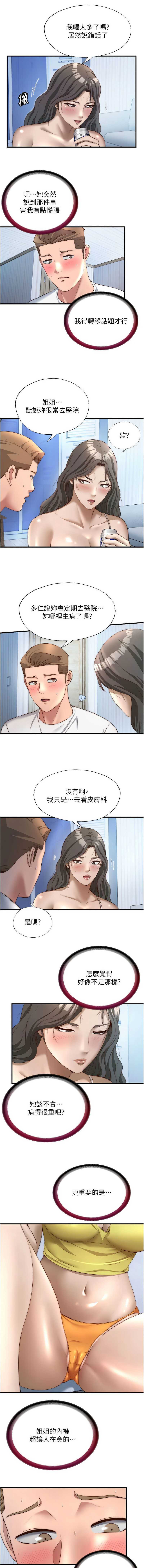 民宿精营中