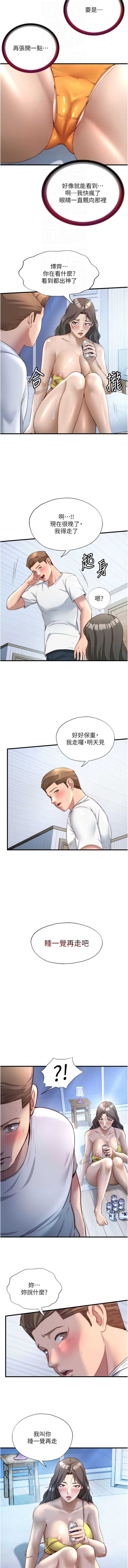 民宿精营中
