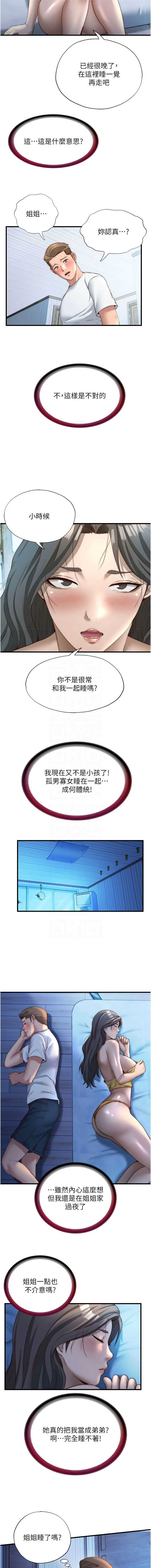 民宿精营中