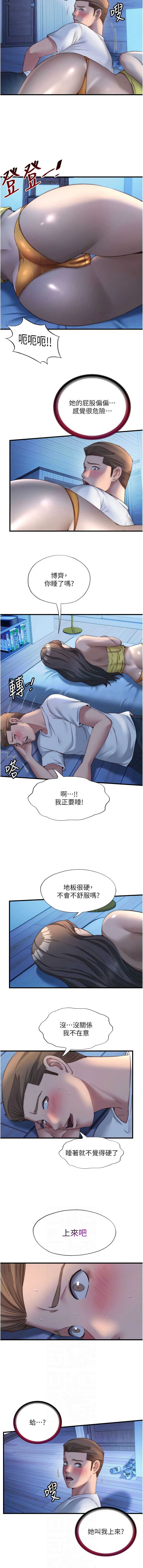 民宿精营中