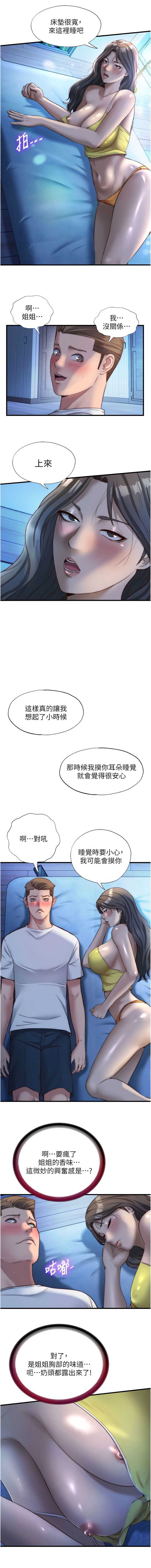 民宿精营中