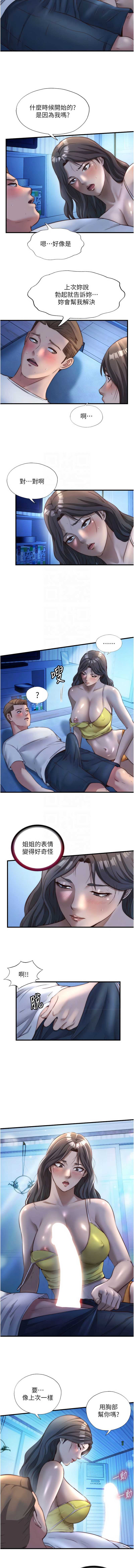 民宿精营中