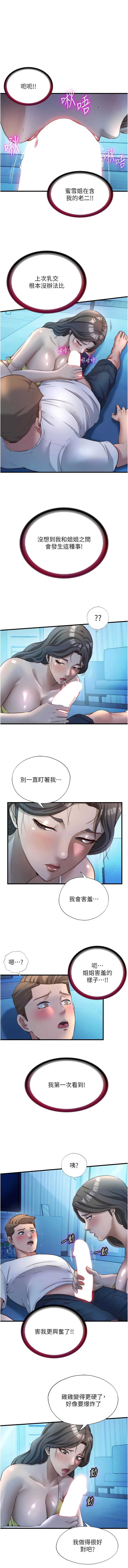 民宿精营中