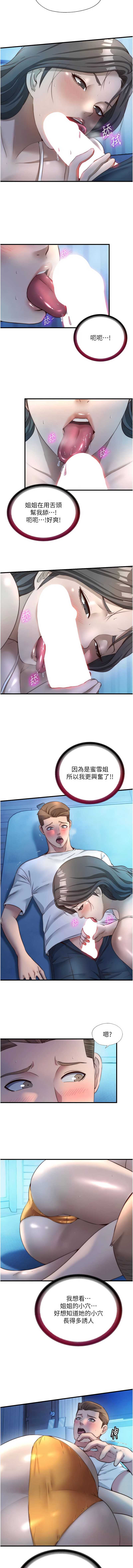 民宿精营中