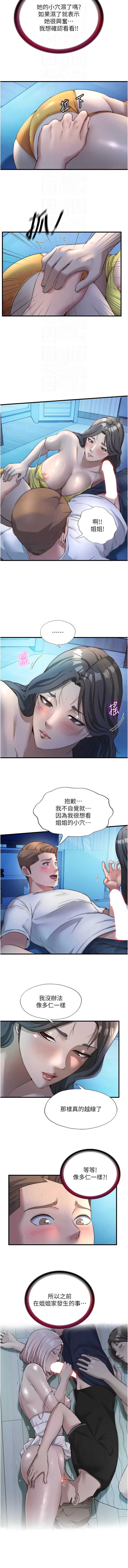民宿精营中