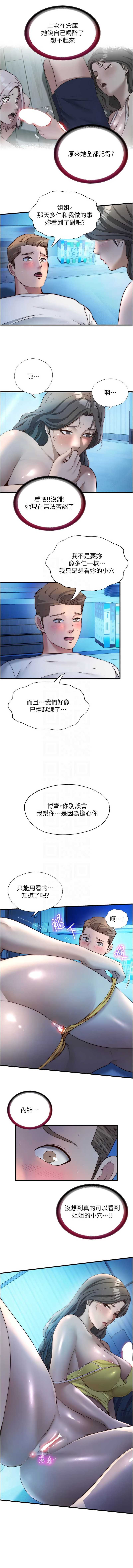 民宿精营中