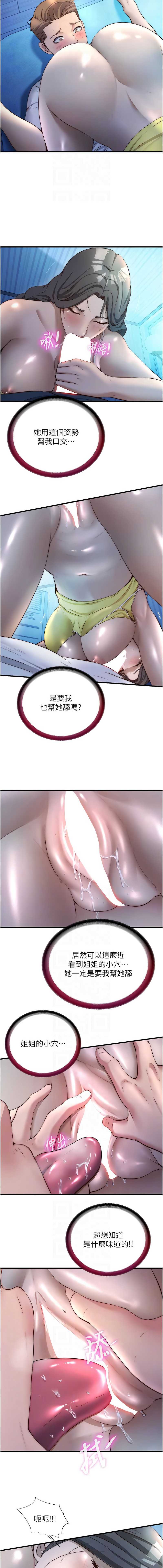 民宿精营中