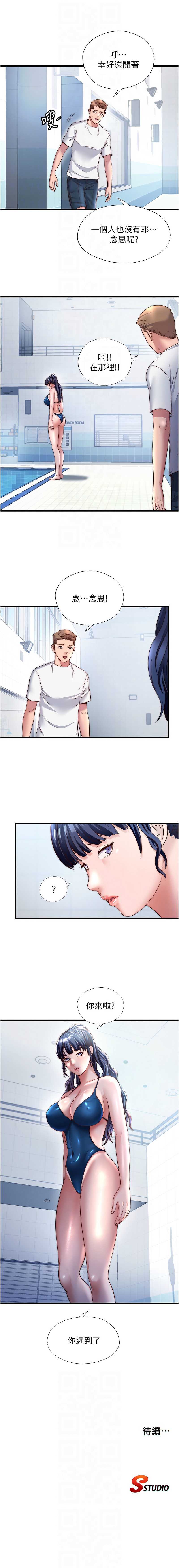 民宿精营中