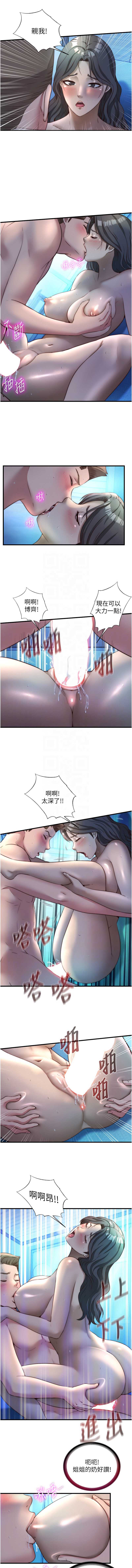民宿精营中