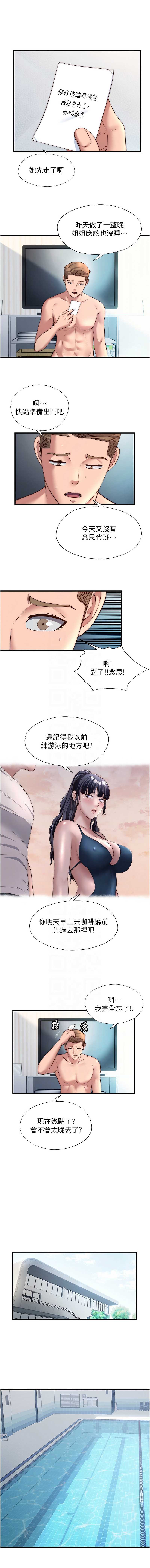 民宿精营中