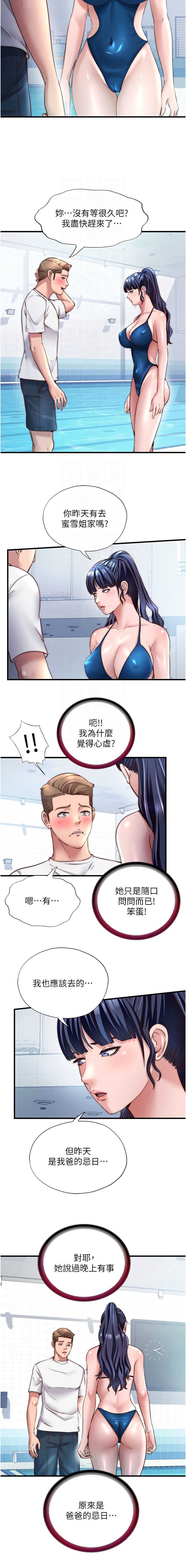民宿精营中