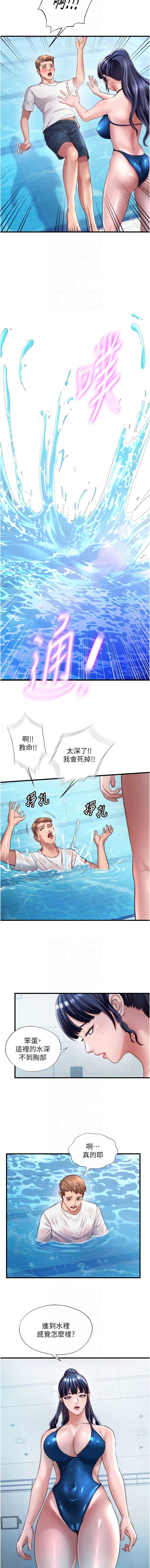 民宿精营中