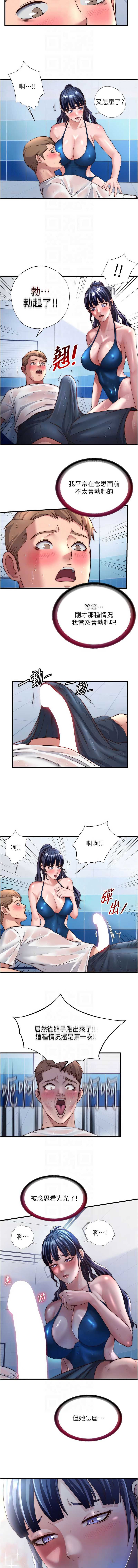 民宿精营中