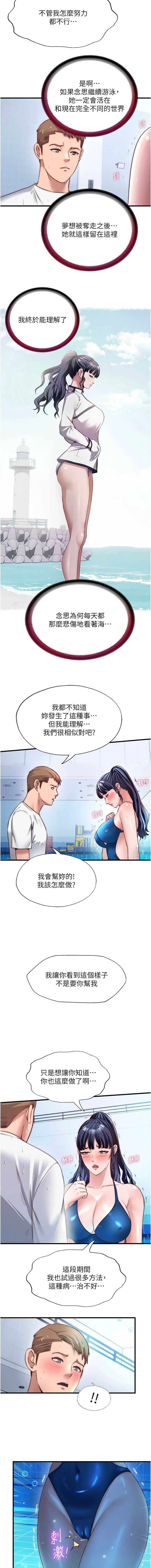 民宿精营中