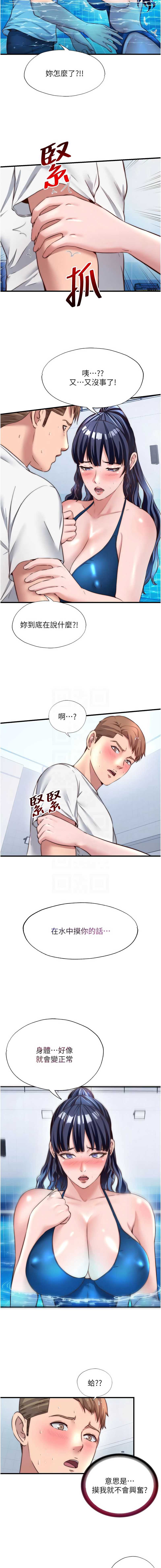 民宿精营中