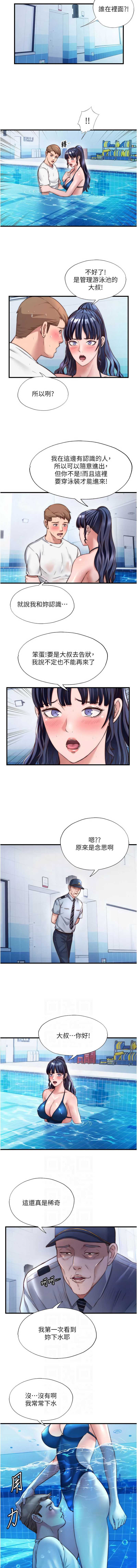 民宿精营中