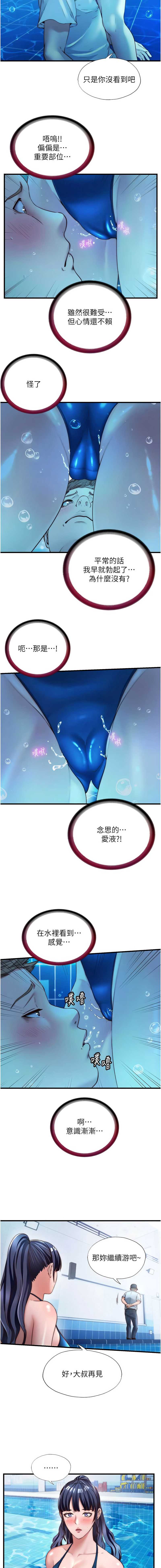民宿精营中