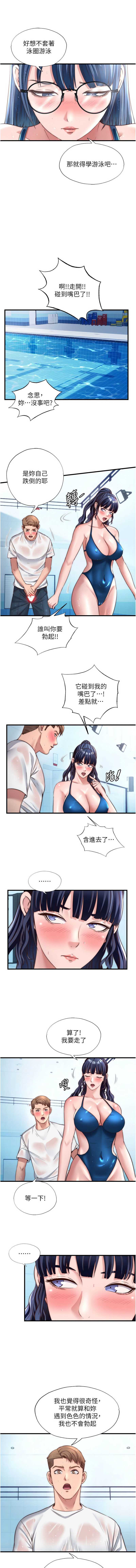 民宿精营中
