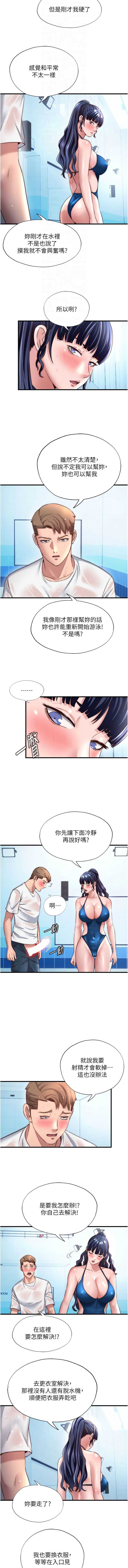 民宿精营中
