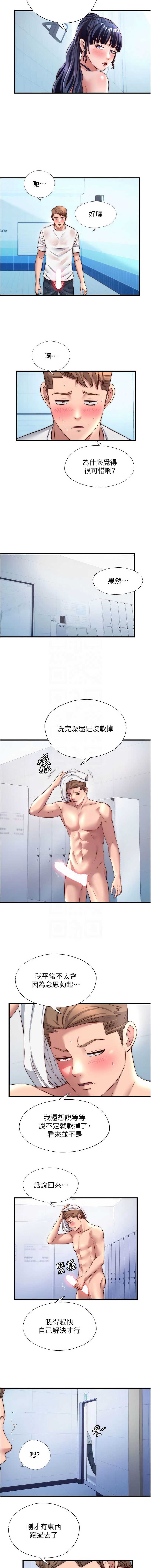 民宿精营中