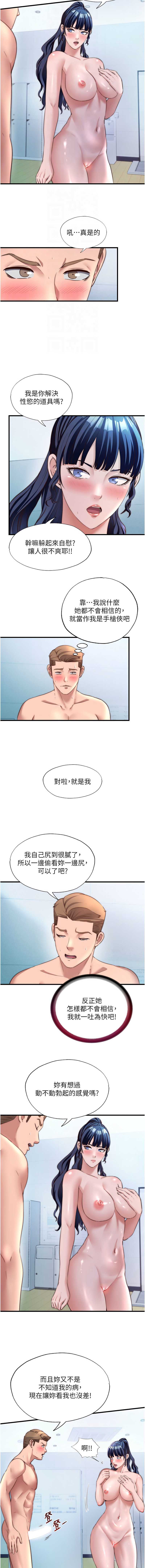 民宿精营中