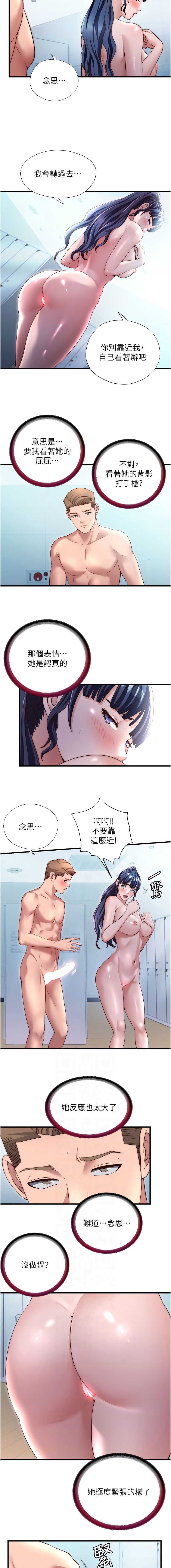 民宿精营中