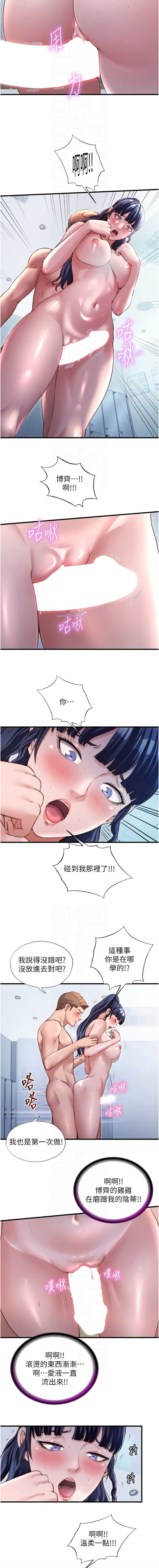 民宿精营中