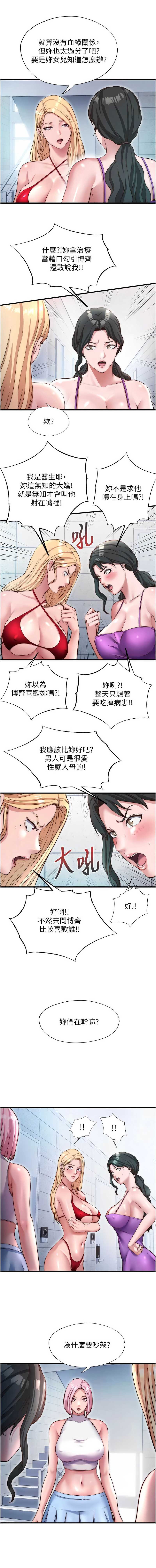 民宿精营中