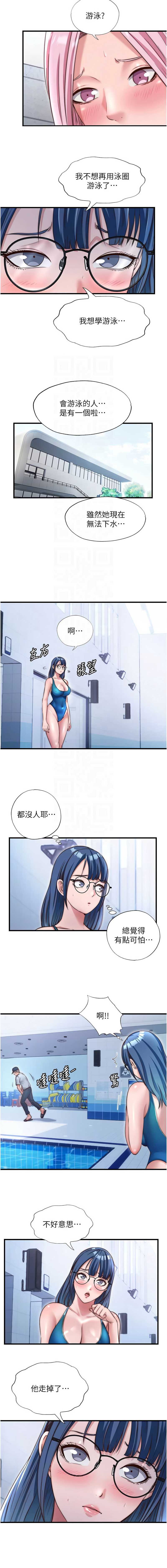 民宿精营中