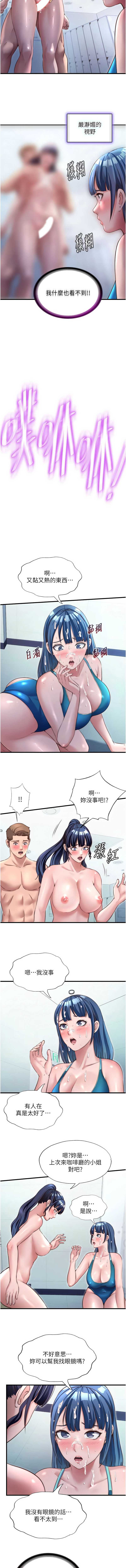 民宿精营中