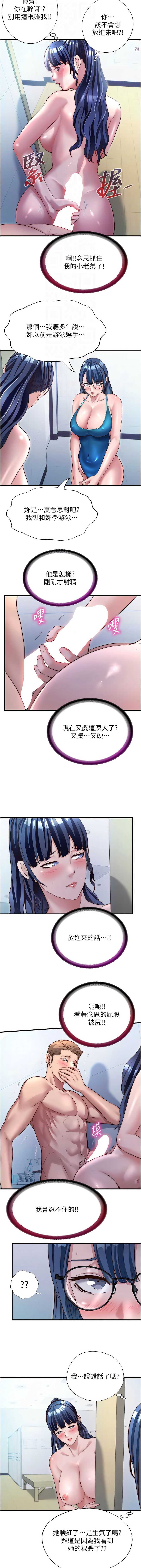 民宿精营中
