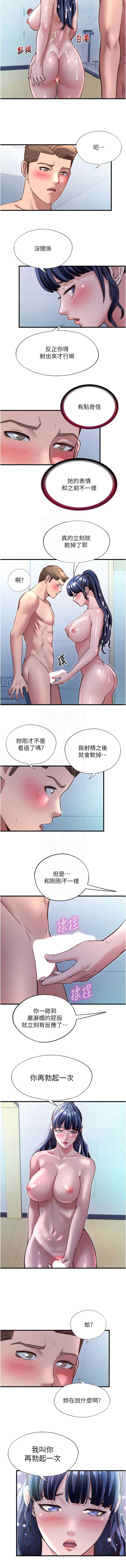 民宿精营中