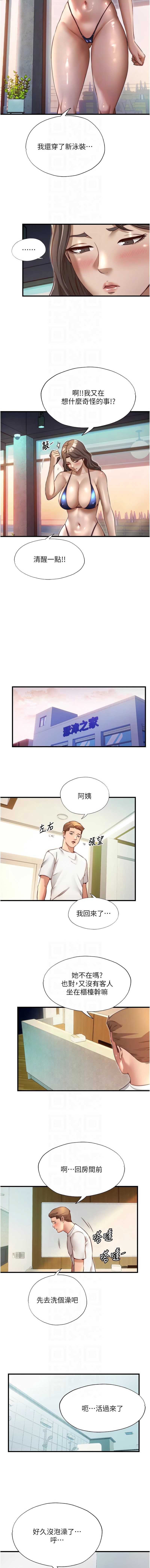 民宿精营中