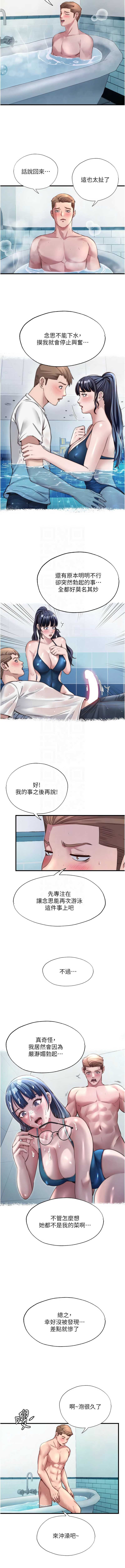 民宿精营中