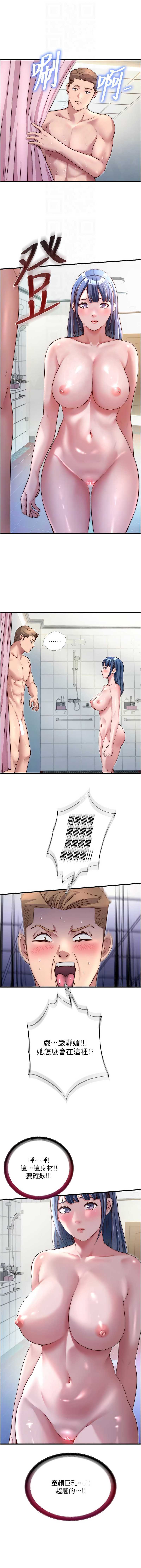民宿精营中