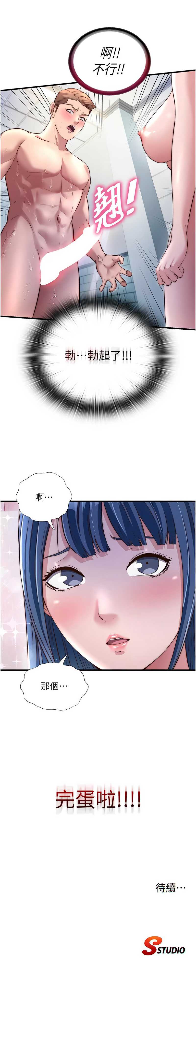 民宿精营中
