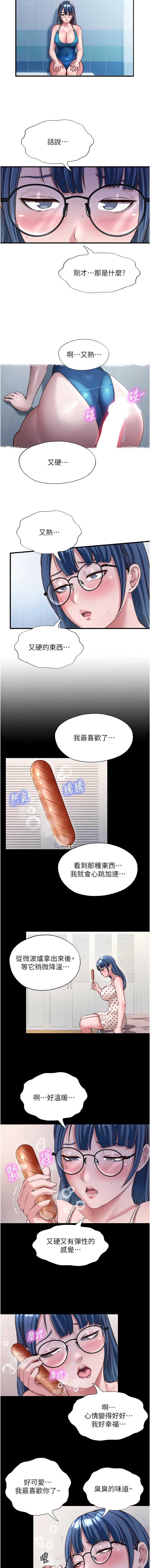 民宿精营中