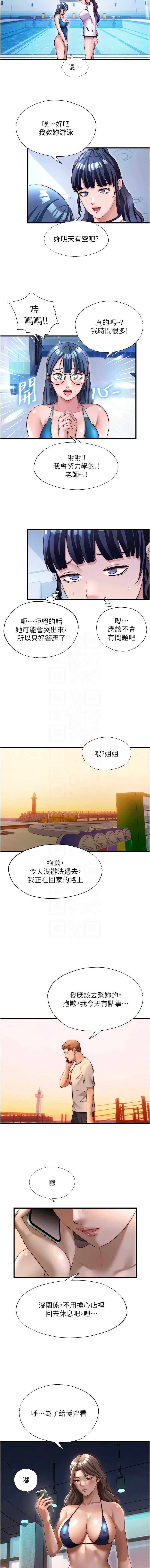 民宿精营中
