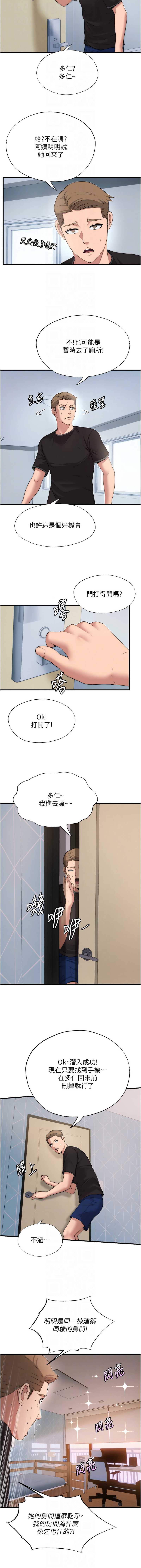 民宿精营中