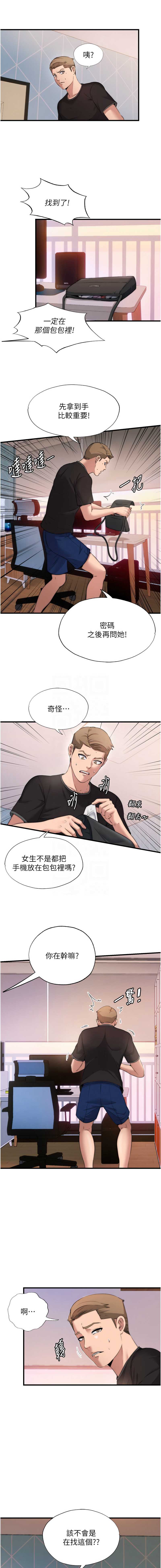 民宿精营中