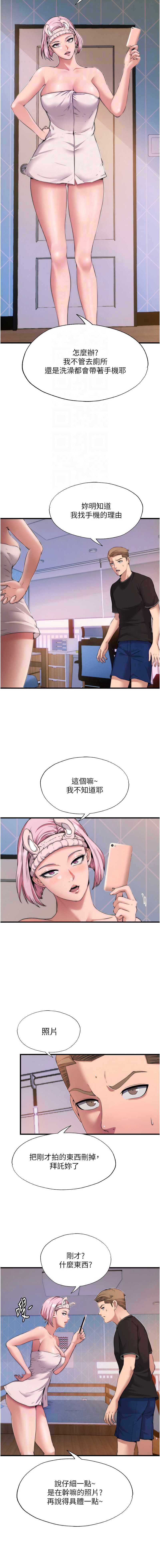 民宿精营中