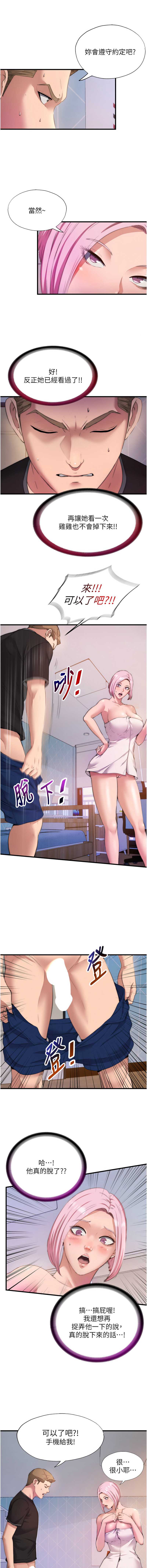 民宿精营中