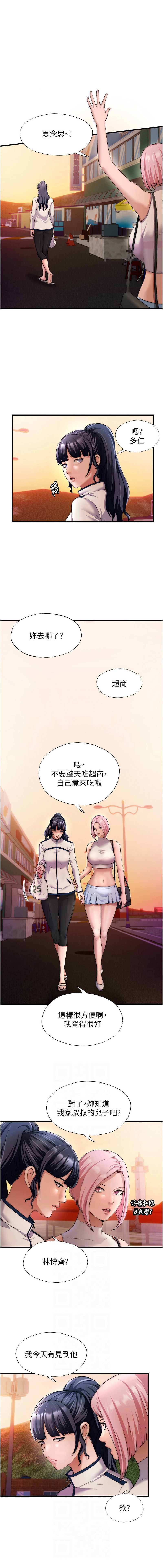 民宿精营中