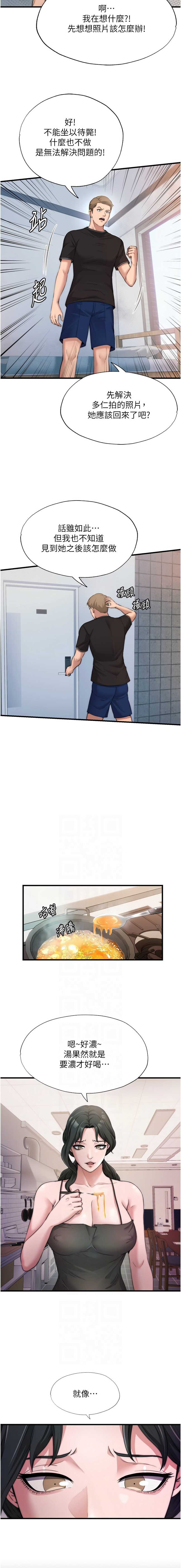 民宿精营中