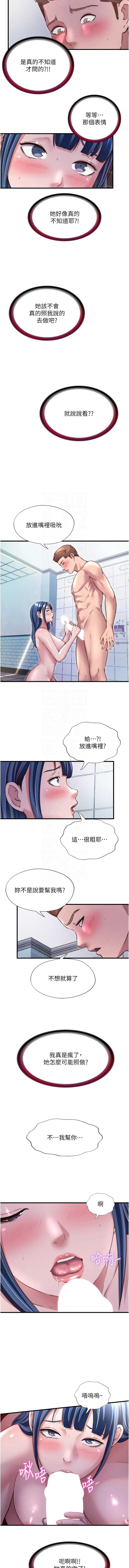民宿精营中