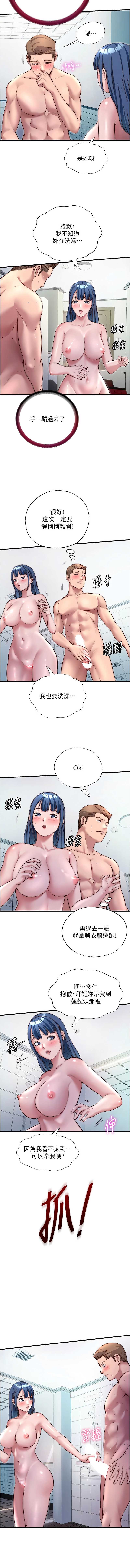 民宿精营中