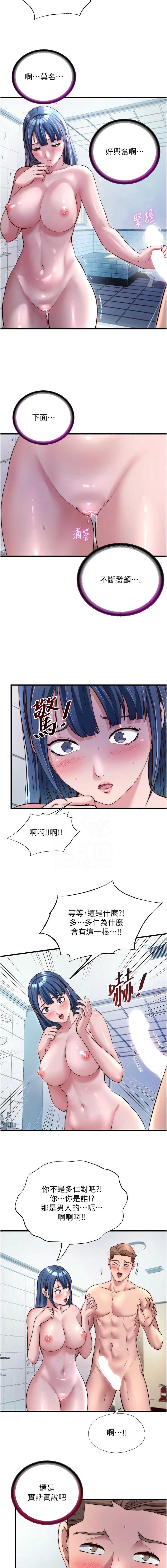 民宿精营中